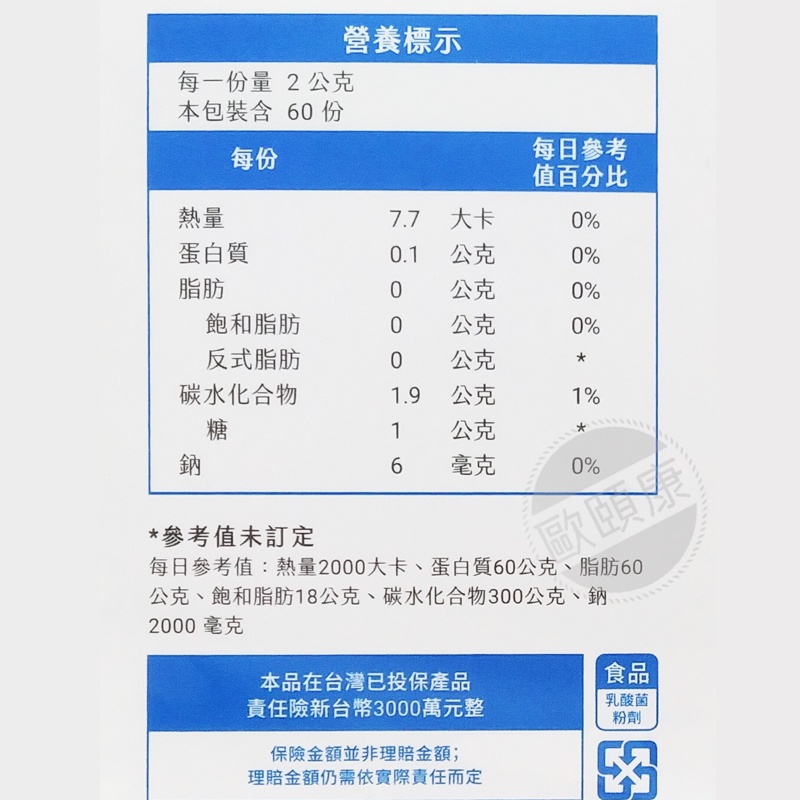 超低優惠價！InSeed益喜氏 益菌寶 乳酸菌粉劑/K21™代謝益生菌/60包單盒入 ◆歐頤康 實體藥局◆-細節圖3