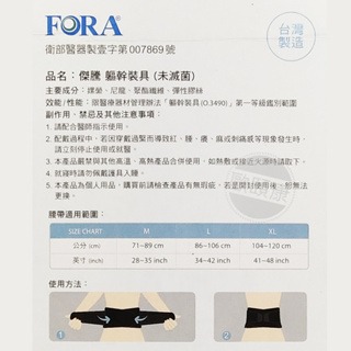 FORA 福爾 9吋透氣護腰 醫用軀幹護具/舒適支撐 ◆歐頤康◆-細節圖3