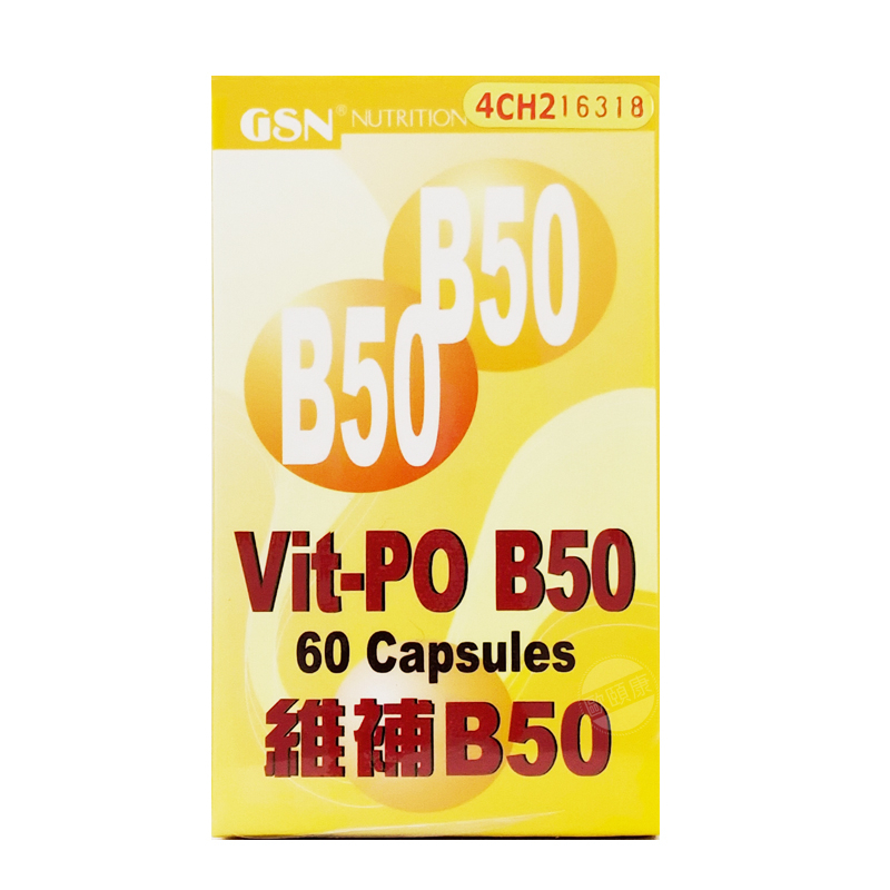 維補B50膠囊 60粒 綜合維生素 維生素B ◆歐頤康 實體藥局◆-細節圖4