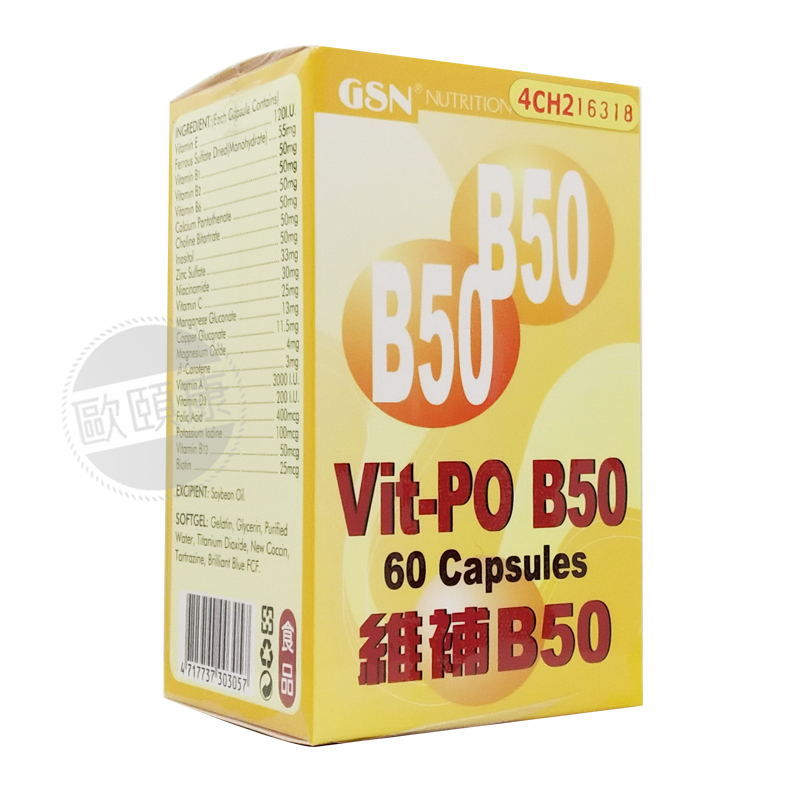 維補B50膠囊 60粒 綜合維生素 維生素B ◆歐頤康 實體藥局◆-細節圖5