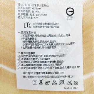 Sunlus三樂事 輕薄單人電熱毯 SP2701OR  雙人電熱毯 ◆歐頤康 實體藥局◆-細節圖5