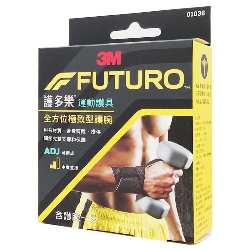 🚴運動護具▼優惠價！3M FUTURO 護多樂 全方位極致型護腕 ◆歐頤康 實體藥局◆-細節圖4