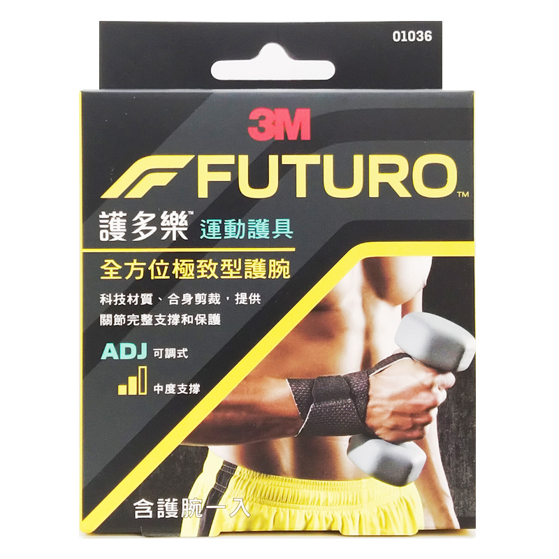 🚴運動護具▼優惠價！3M FUTURO 護多樂 全方位極致型護腕 ◆歐頤康 實體藥局◆-細節圖5