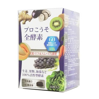 特補利 酵素膠囊 60粒 蔬菜水果酵素 日本藥廠 ◆歐頤康 實體藥局◆
