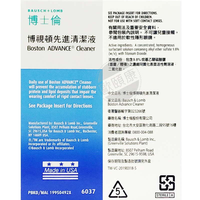 【博士倫】 博視頓先進護理120ml   先進清潔液30ml/硬式隱形眼鏡/角膜塑型片 ◆歐頤康◆-細節圖4