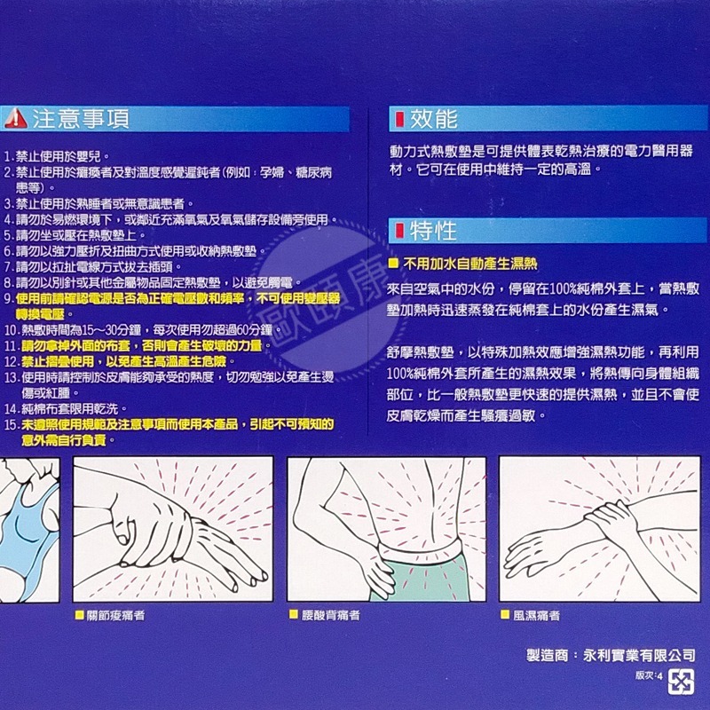 SUMO 舒摩 濕熱電毯 五種尺寸 熱敷墊(含布套) 銀色遙控器款 ◆歐頤康 實體藥局◆-細節圖5