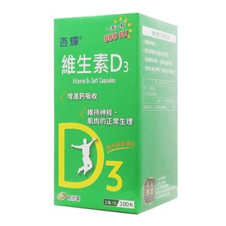 杏輝 維生素D3軟膠囊 100粒/盒 ◆歐頤康 實體藥局◆