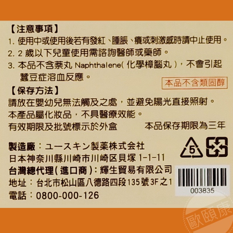 熱銷現貨!! yuskin悠斯晶 乳霜120g罐裝 實體藥局現貨 ◆歐頤康 實體藥局◆2026.08-細節圖3