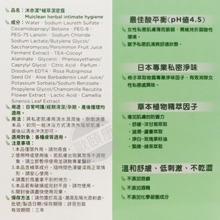 杏輝 沐亦潔植萃潔密露 日常呵護 經期清潔 孕期/產後護理 ◆歐頤康 實體藥局◆-細節圖2