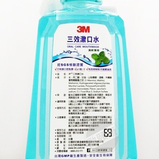 ◀買大送小超值組合▶ 3M 三效漱口水 (清新薄荷)  500ml+120ml ◆歐頤康 實體藥局◆-細節圖2