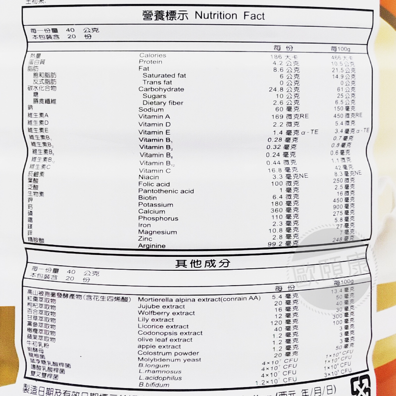 力強-百強系列🍎 人篸養氣配方 800g/罐  橄欖多酚/蘋果多酚 奶素可食 ◆歐頤康 實體藥局◆-細節圖3