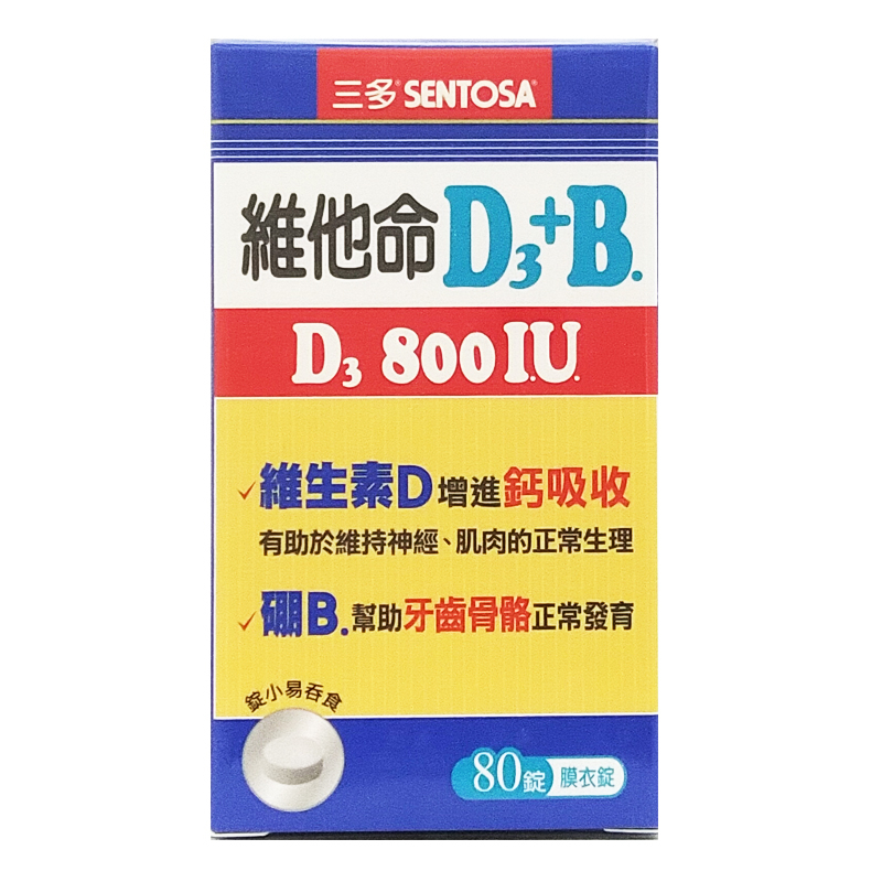 【SENTOSA 三多】維他命D3＋B 800IU 膜衣錠 80顆 ◆歐頤康◆-細節圖5