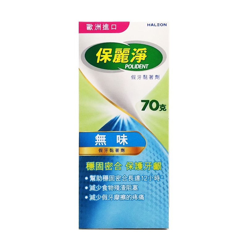 保麗淨 假牙黏著劑 假牙清潔錠 ◆歐頤康 實體藥局◆-規格圖9