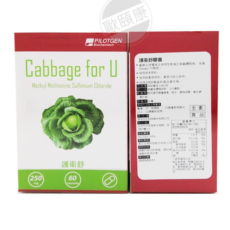 新品特價！派特健 護衛舒膠囊(60粒) ◆歐頤康 實體藥局◆-細節圖4