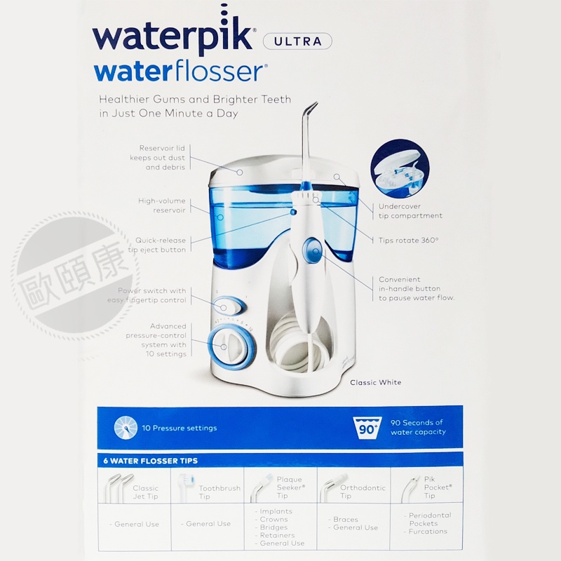 美國Waterpik 超潔淨沖牙機 原廠公司貨 二年保固 WP-100W ◆歐頤康 實體藥局◆ 預購商品-細節圖3