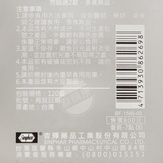 杏輝 銀髮族綜合維他命膜衣錠 120粒/盒 綜合維生素 ◆歐頤康 實體藥局◆-細節圖3