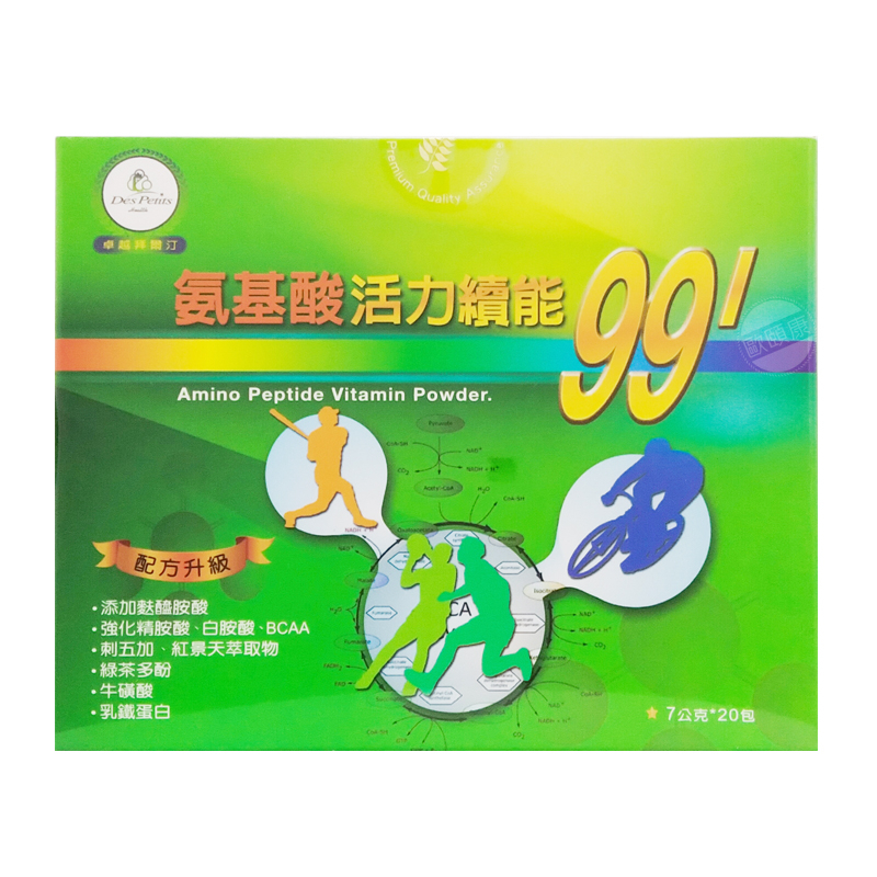 卓越拜爾汀 氨基酸活力續能99 麩醯胺酸 / 乳鐵蛋白維生素 / 葡萄糖 / 氨基酸胜肽◆歐頤康 實體藥局◆-細節圖5
