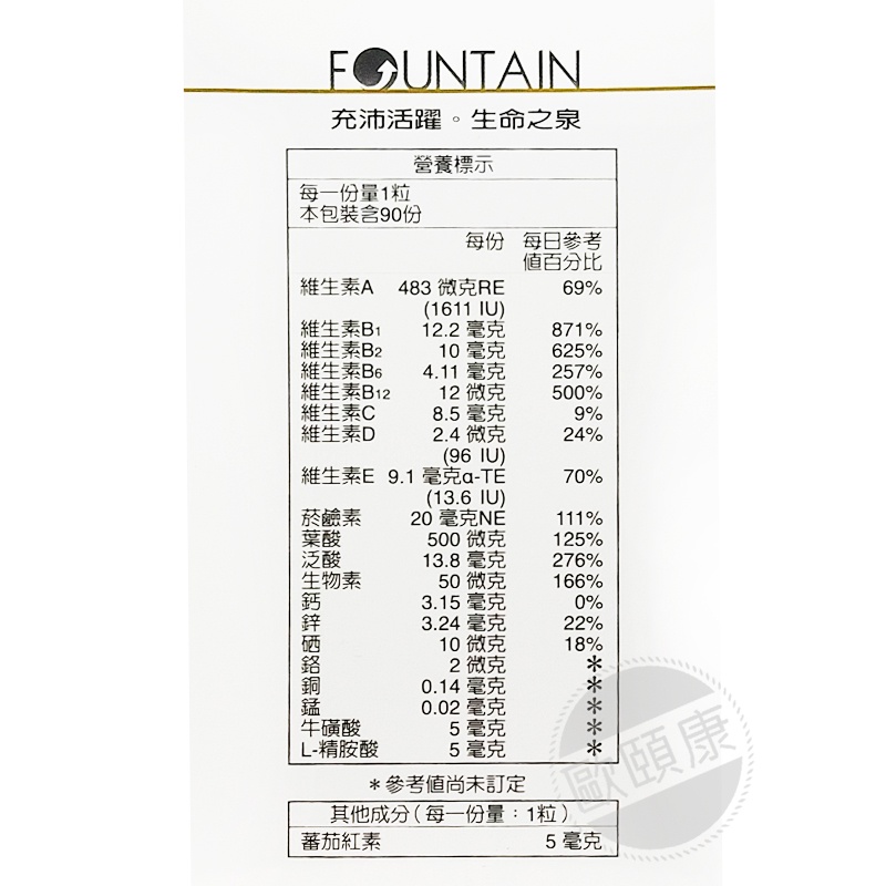 永信活泉Fountain 男性綜合維他命+鋅軟膠囊(90粒/盒) ◆歐頤康 實體藥局◆-細節圖3