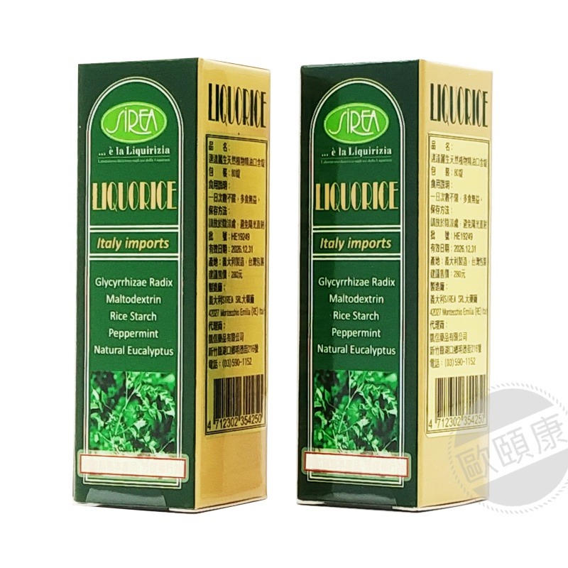 〚 天然草本口含錠 〛80錠/瓶 愛心形狀喉糖 義大利製造 (速達麗生/新速達/暢快錠) 喉糖 ◆歐頤康◆-細節圖2