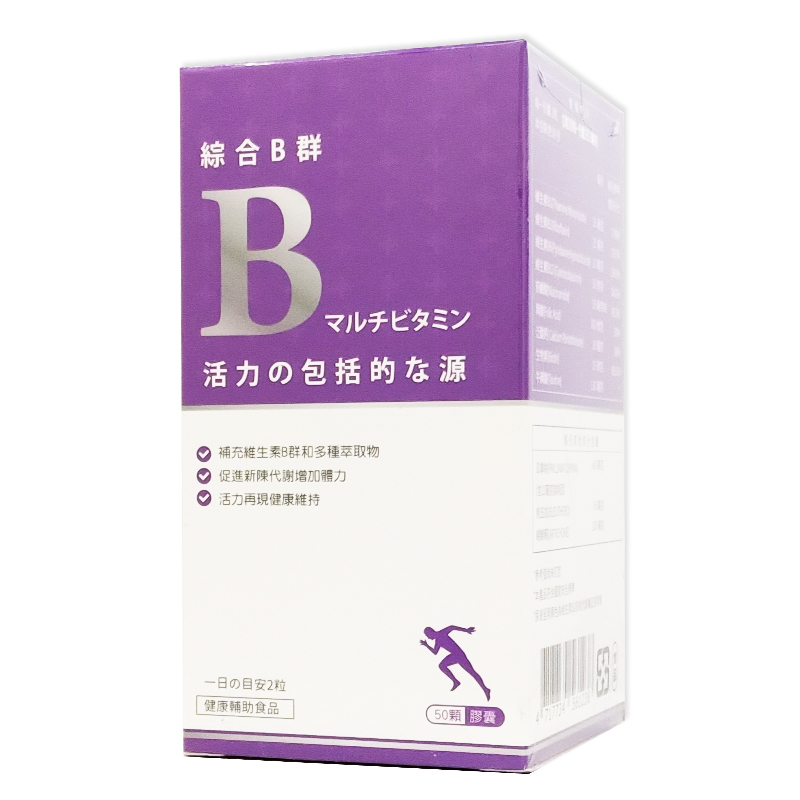 限量特惠！綜合B群 (牛磺酸+朝鮮薊升級配方) 50粒/盒 維生素B  ◆歐頤康 實體藥局◆-細節圖2