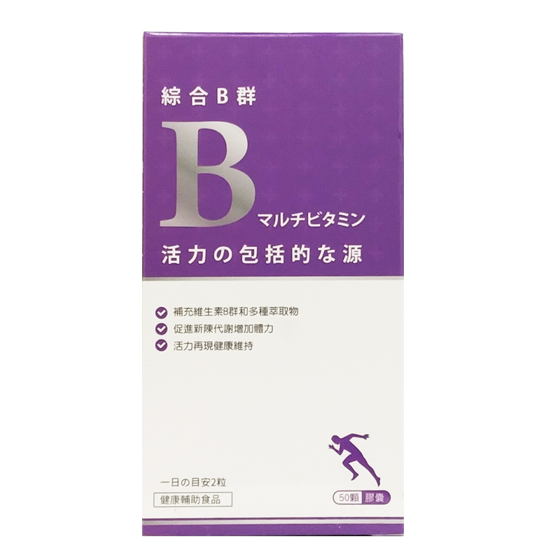 限量特惠！綜合B群 (牛磺酸+朝鮮薊升級配方) 50粒/盒 維生素B  ◆歐頤康 實體藥局◆-細節圖4