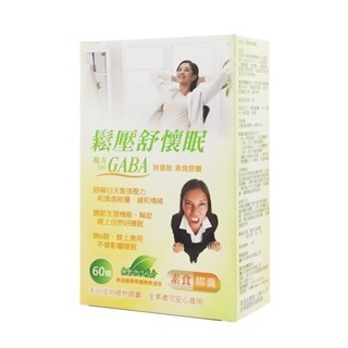 鬆壓舒懷眠 (神律舒) GABA複方胺基酸膠囊 & 升幅舒眠  60粒/盒 素食膠囊◆歐頤康 實體藥局◆-細節圖2