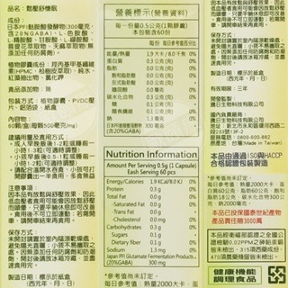 鬆壓舒懷眠 (神律舒) GABA複方胺基酸膠囊 & 升幅舒眠  60粒/盒 素食膠囊◆歐頤康 實體藥局◆-細節圖3