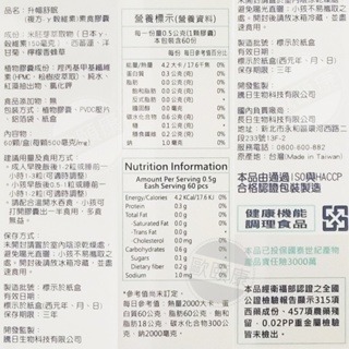 鬆壓舒懷眠 (神律舒) GABA複方胺基酸膠囊 & 升幅舒眠  60粒/盒 素食膠囊◆歐頤康 實體藥局◆-細節圖5
