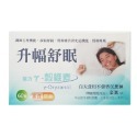 鬆壓舒懷眠 (神律舒) GABA複方胺基酸膠囊 & 升幅舒眠  60粒/盒 素食膠囊◆歐頤康 實體藥局◆-規格圖5