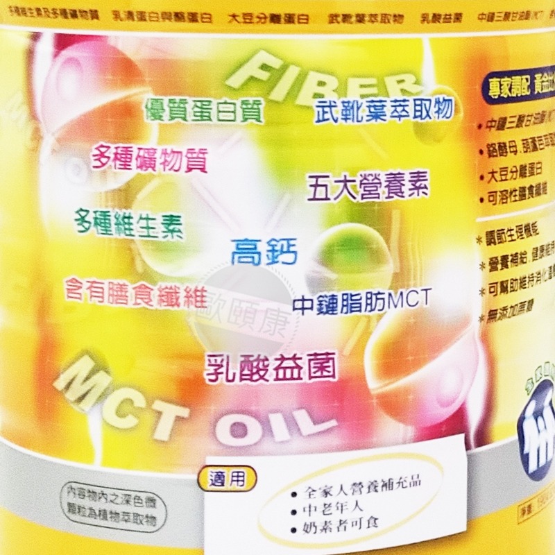 博智 復體素 均衡配方營養品1.9kg 高鈣 優質蛋白質 五薛葉萃取物 膳食纖維 ◆歐頤康 實體藥局◆-細節圖2