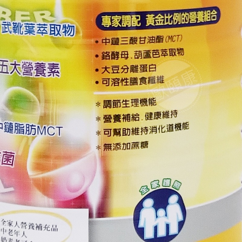 博智 復體素 均衡配方營養品1.9kg 高鈣 優質蛋白質 五薛葉萃取物 膳食纖維 ◆歐頤康 實體藥局◆-細節圖3