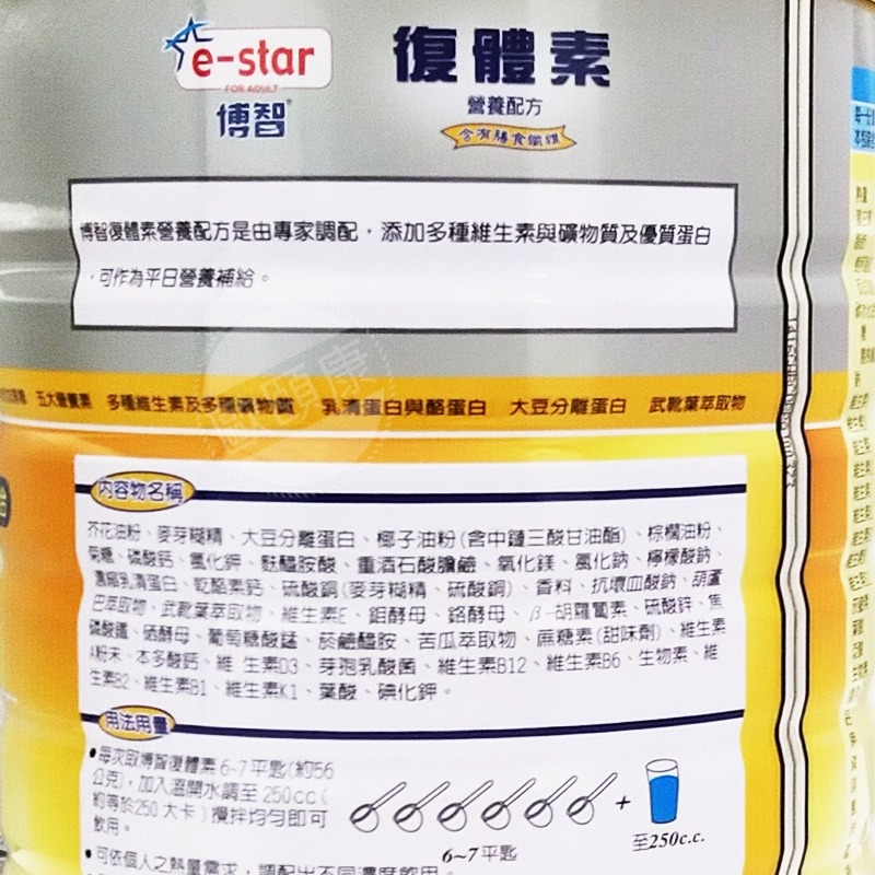 博智 復體素 均衡配方營養品1.9kg 高鈣 優質蛋白質 五薛葉萃取物 膳食纖維 ◆歐頤康 實體藥局◆-細節圖4