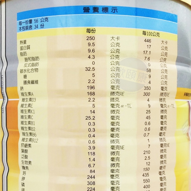 博智 復體素 均衡配方營養品1.9kg 高鈣 優質蛋白質 五薛葉萃取物 膳食纖維 ◆歐頤康 實體藥局◆-細節圖6