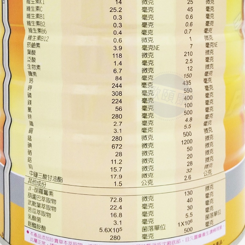 博智 復體素 均衡配方營養品1.9kg 高鈣 優質蛋白質 五薛葉萃取物 膳食纖維 ◆歐頤康 實體藥局◆-細節圖7