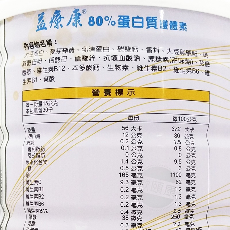 6罐享優惠！益療康 80%蛋白質護體素 450g/罐 ◆歐頤康 實體藥局◆-細節圖2