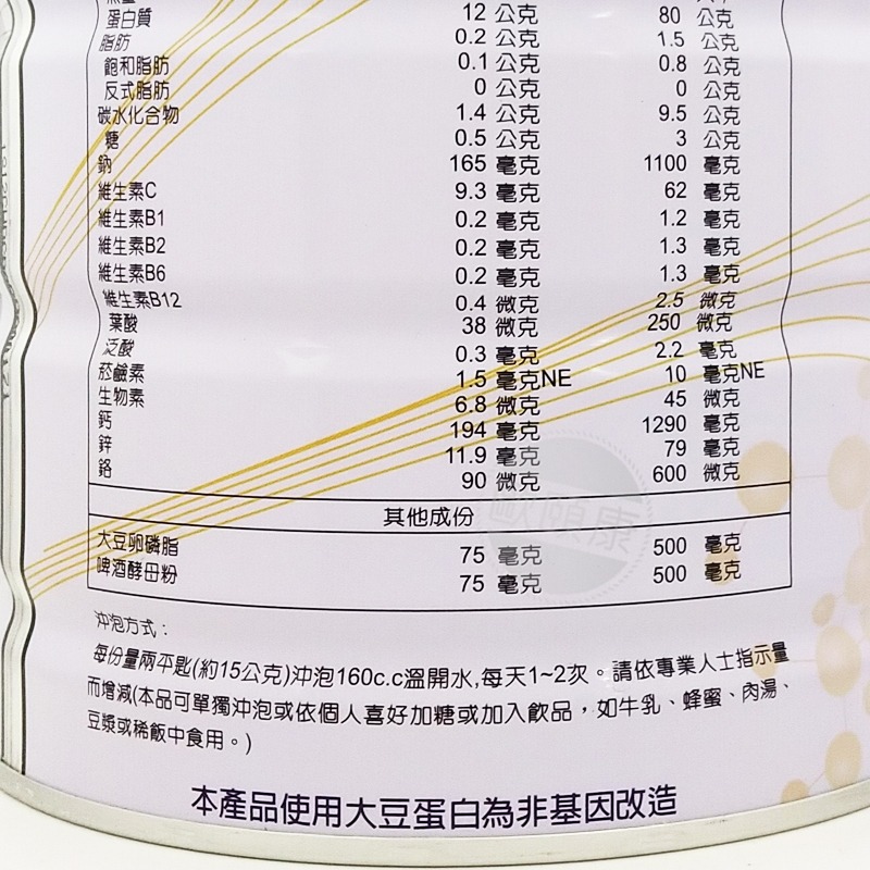 6罐享優惠！益療康 80%蛋白質護體素 450g/罐 ◆歐頤康 實體藥局◆-細節圖3