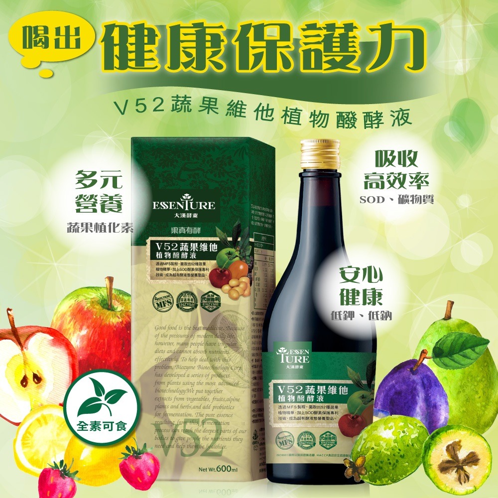 大漢酵素 V52蔬果維他植物醱酵液 600ML ◆歐頤康 實體藥局◆-細節圖2