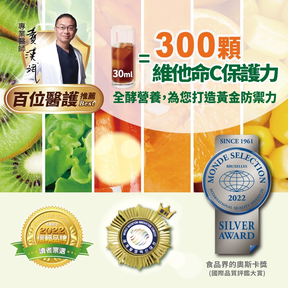 大漢酵素 V52蔬果維他植物醱酵液 600ML ◆歐頤康 實體藥局◆-細節圖5