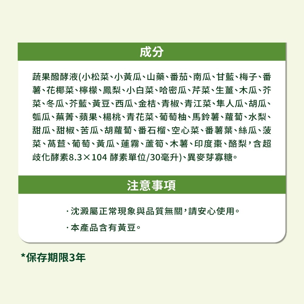 大漢酵素 V52蔬果維他植物醱酵液 600ML ◆歐頤康 實體藥局◆-細節圖7