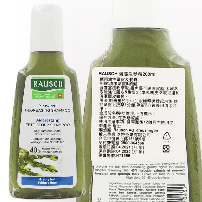 羅氏 RAUSCH洗髮精 洋甘菊｜柳樹｜款冬｜海藻｜人蔘 200ml 草本洗髮精 ◆歐頤康◆-細節圖4