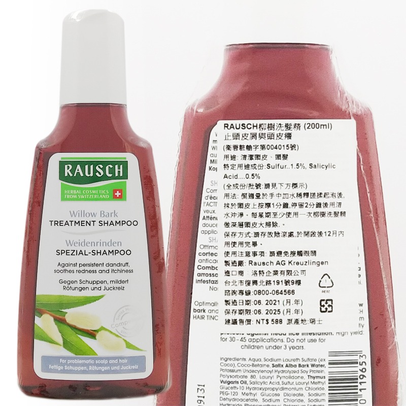 羅氏 RAUSCH洗髮精 洋甘菊｜柳樹｜款冬｜海藻｜人蔘 200ml 草本洗髮精 ◆歐頤康◆-細節圖5