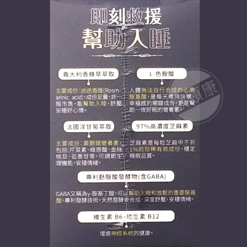 橙心 安睡複方膠囊 芝麻+E 60粒  GABA＋L-色胺酸 高濃芝麻素 ◆歐頤康 實體藥局◆-細節圖3