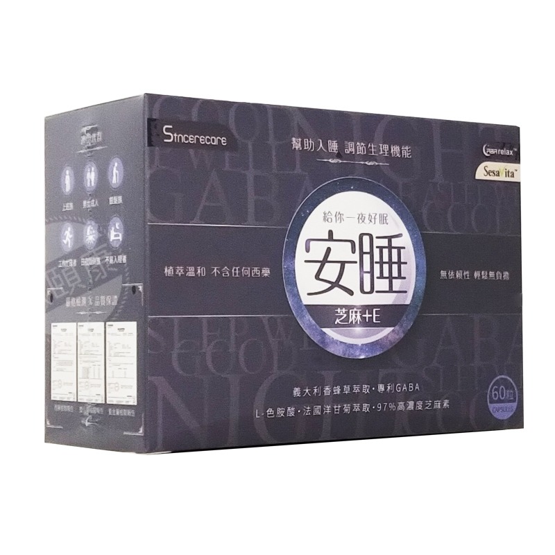 橙心 安睡複方膠囊 芝麻+E 60粒  GABA＋L-色胺酸 高濃芝麻素 ◆歐頤康 實體藥局◆-細節圖4