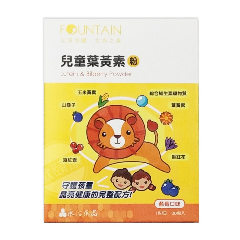 永信活泉 兒童葉黃素粉 30包/盒 ◆歐頤康實體藥局◆-細節圖6