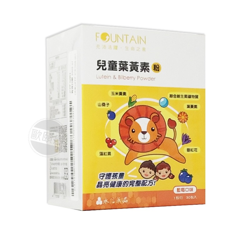 永信活泉 兒童葉黃素粉 30包/盒 ◆歐頤康實體藥局◆-細節圖7