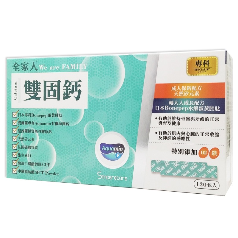 橙心 全家人雙固鈣 生醫級鈣粉 30入 海藻鈣  魚骨膠原鈣粉(膠原蛋白) 珍珠粉◆歐頤康 實體藥局◆-細節圖2