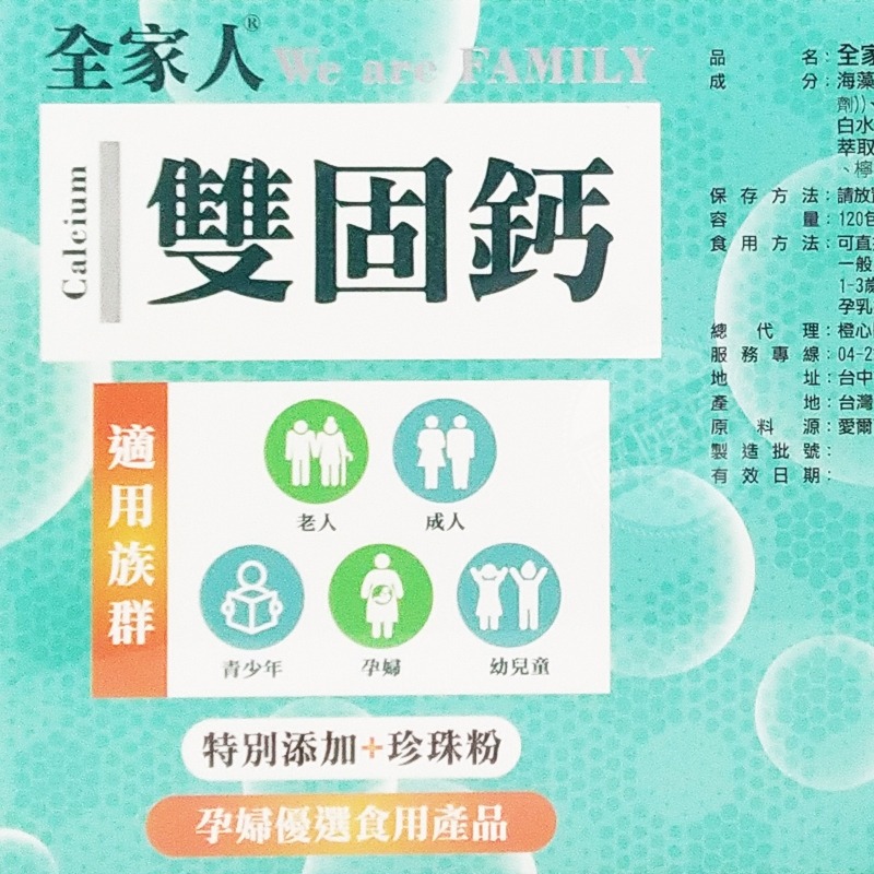 橙心 全家人雙固鈣 生醫級鈣粉 30入 海藻鈣  魚骨膠原鈣粉(膠原蛋白) 珍珠粉◆歐頤康 實體藥局◆-細節圖4