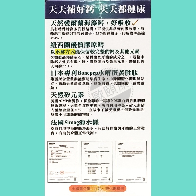 橙心 全家人雙固鈣 生醫級鈣粉 30入 海藻鈣  魚骨膠原鈣粉(膠原蛋白) 珍珠粉◆歐頤康 實體藥局◆-細節圖5