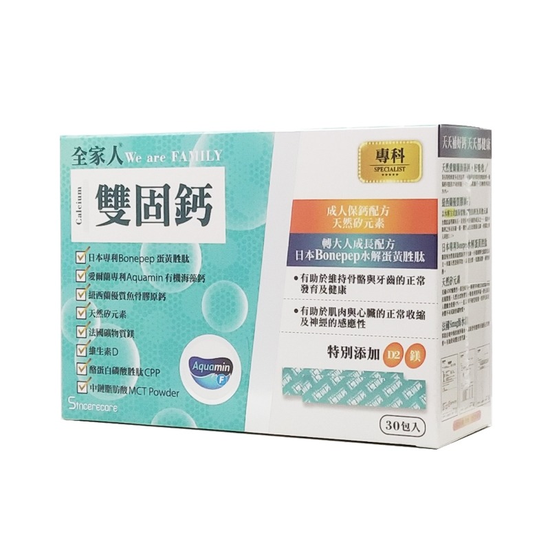橙心 全家人雙固鈣 生醫級鈣粉 30入 海藻鈣  魚骨膠原鈣粉(膠原蛋白) 珍珠粉◆歐頤康 實體藥局◆-細節圖7
