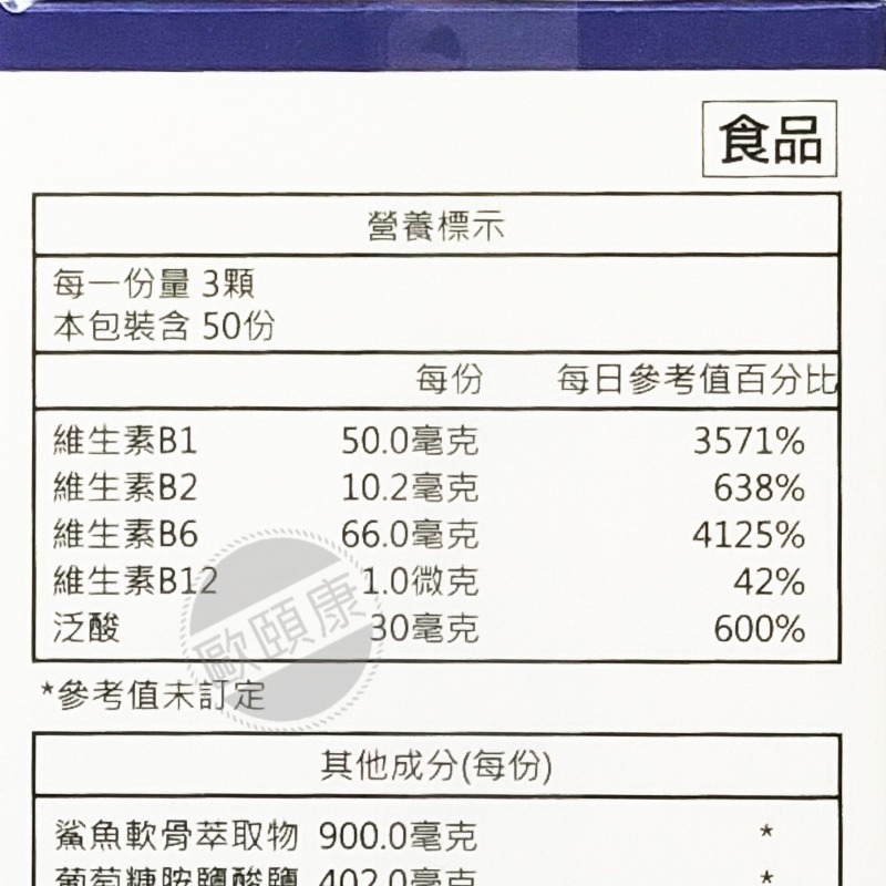 日本原產 GXP關鍵膠囊食品(加強型)150顆/瓶  鯊魚軟骨 葡萄糖胺 ◆歐頤康 實體藥局◆-細節圖5